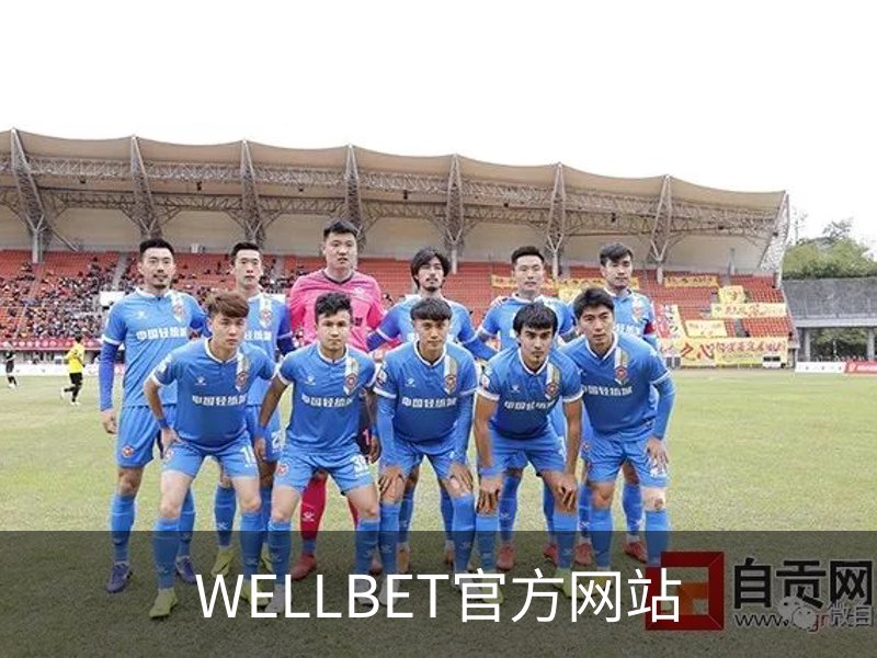 WELLBET - 官方网站